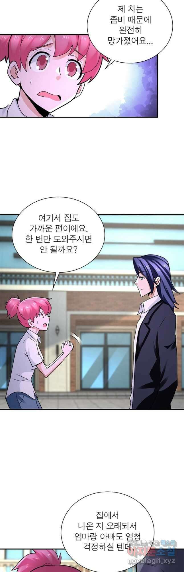 링 오브 가디언 306화 5