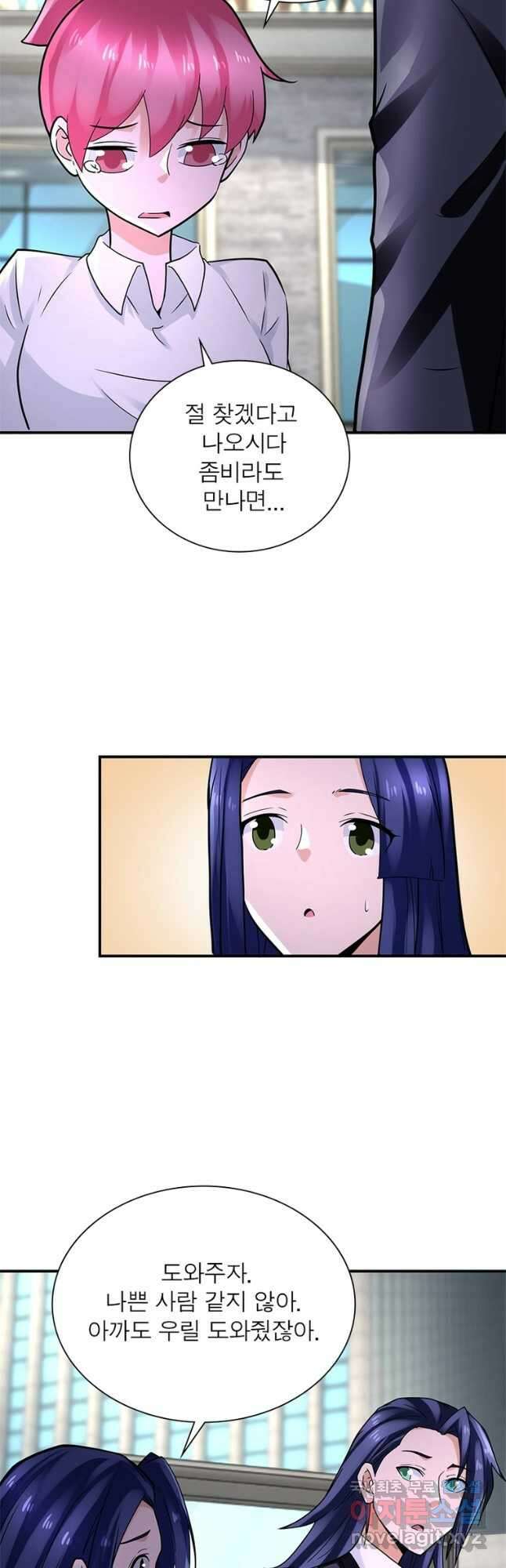 링 오브 가디언 306화 6