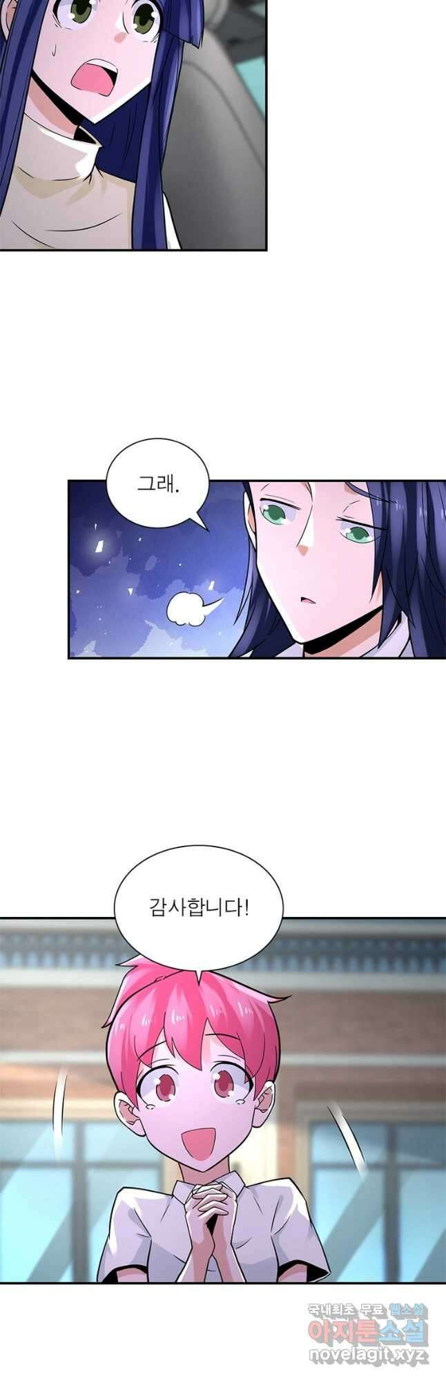 링 오브 가디언 306화 8