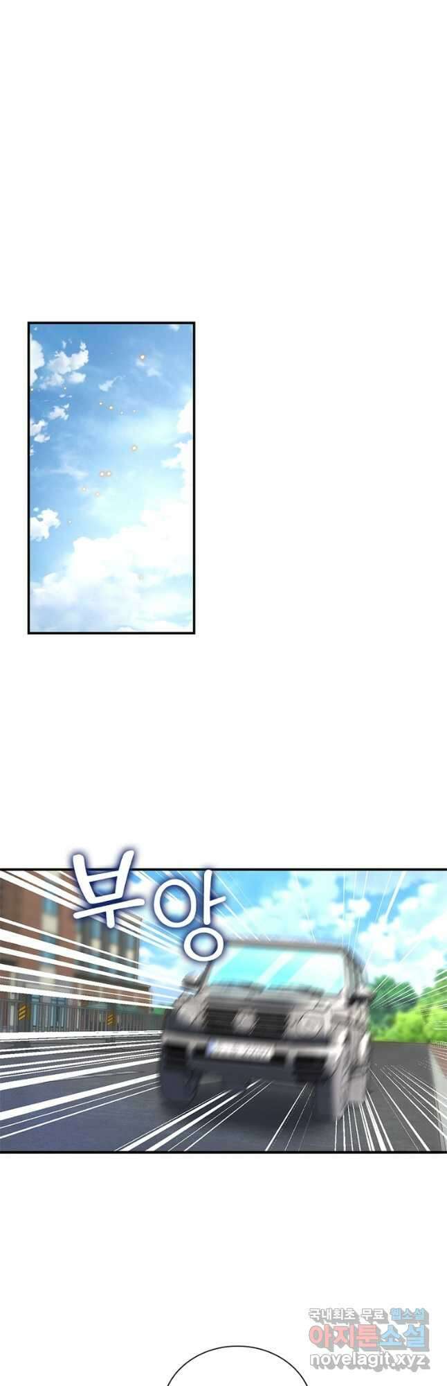 링 오브 가디언 306화 9