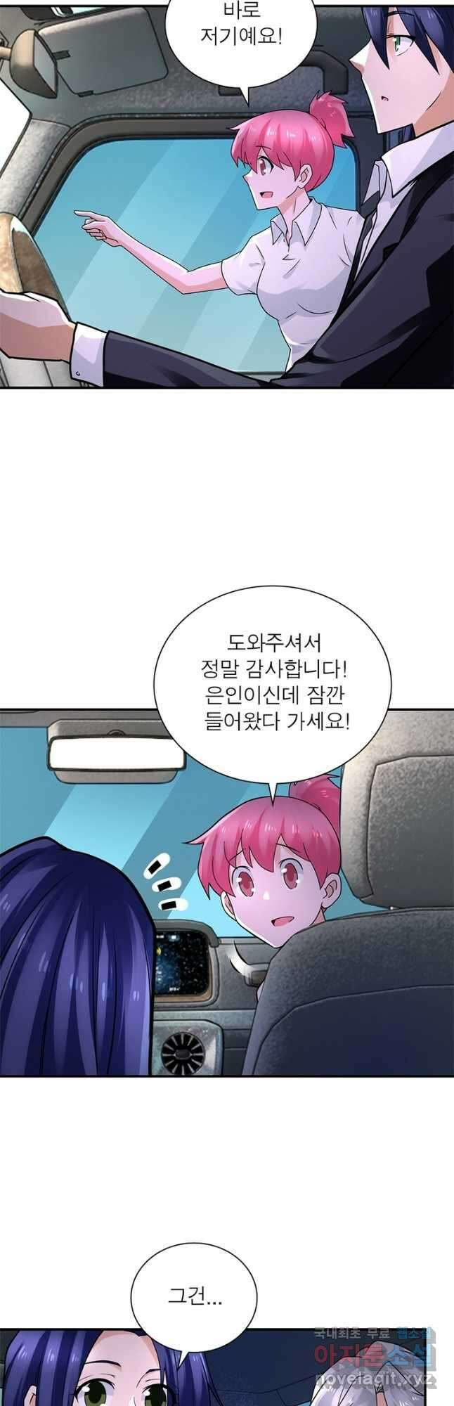 링 오브 가디언 306화 10