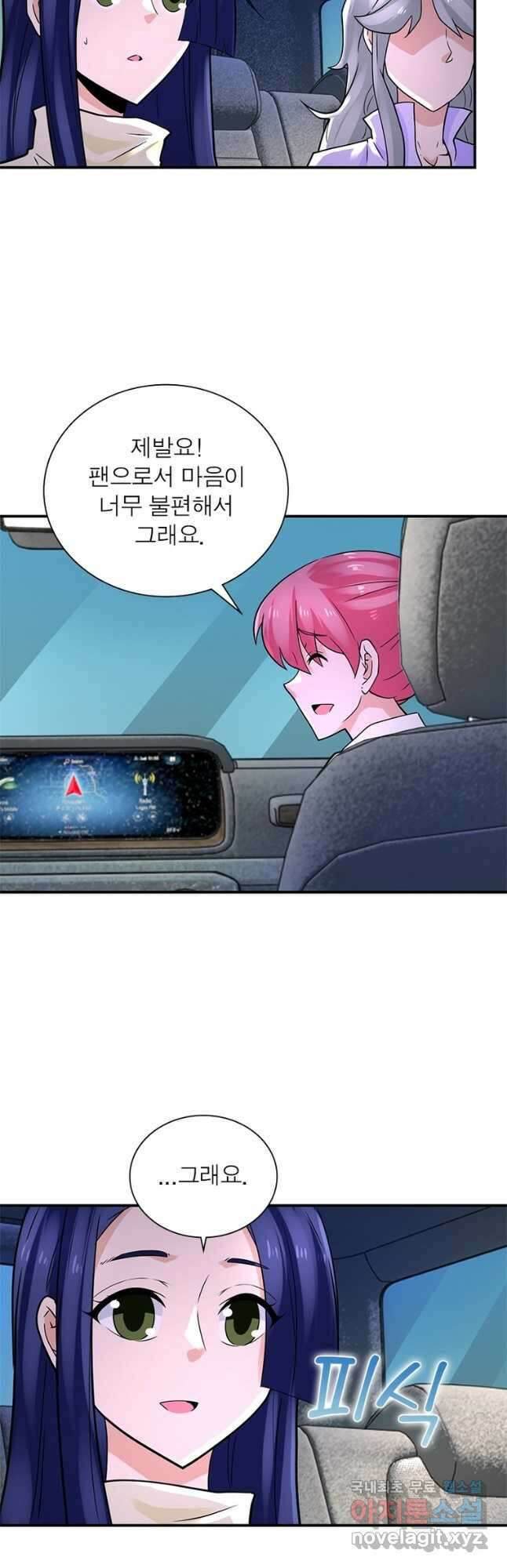 링 오브 가디언 306화 11