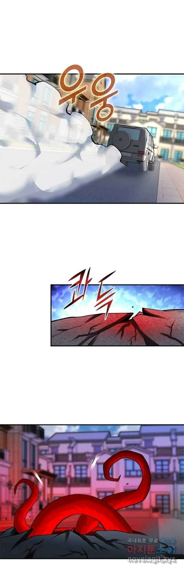 링 오브 가디언 306화 12