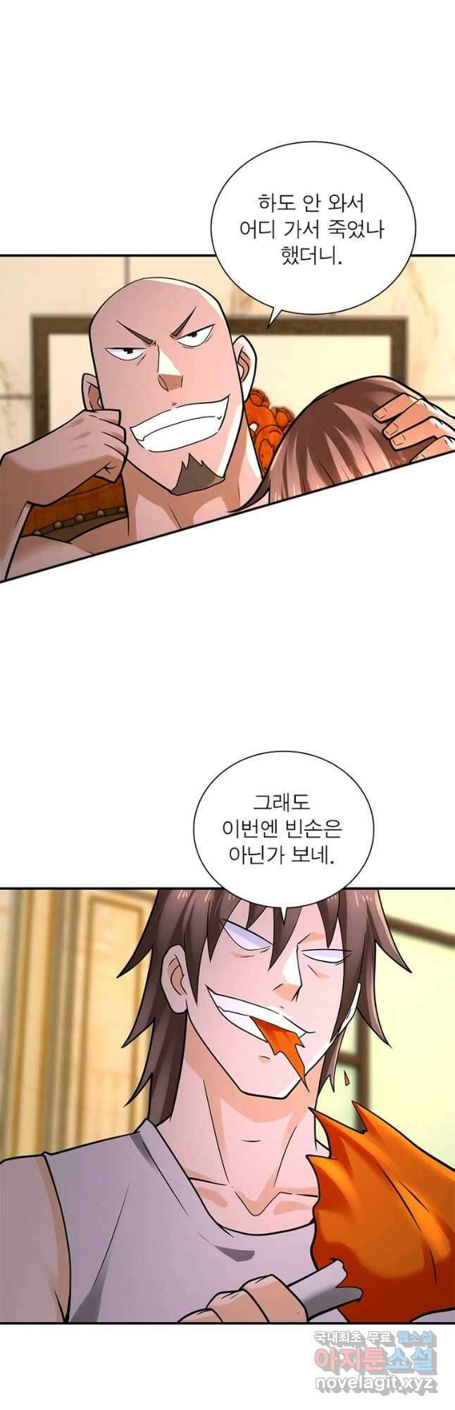 링 오브 가디언 306화 14