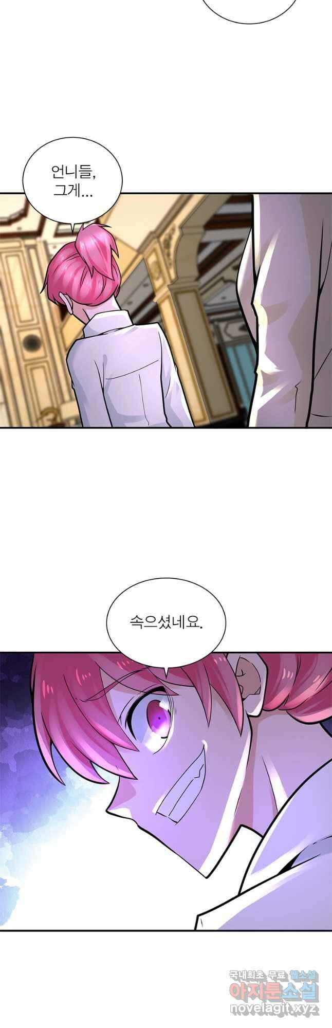 링 오브 가디언 306화 16