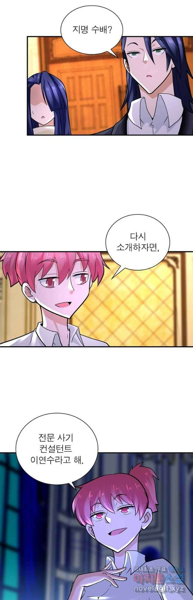 링 오브 가디언 306화 20