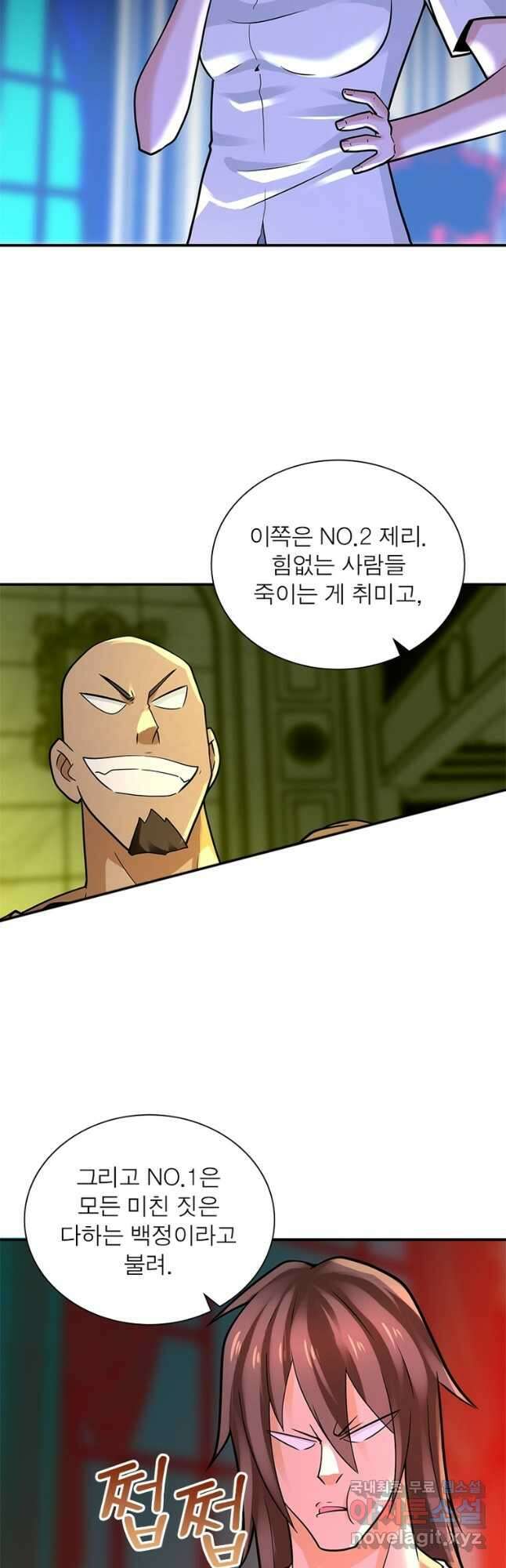 링 오브 가디언 306화 21