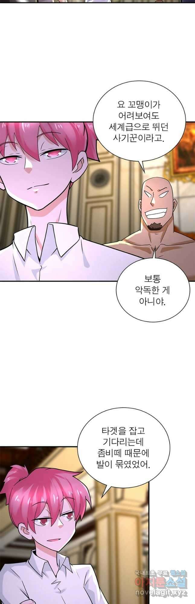 링 오브 가디언 306화 23