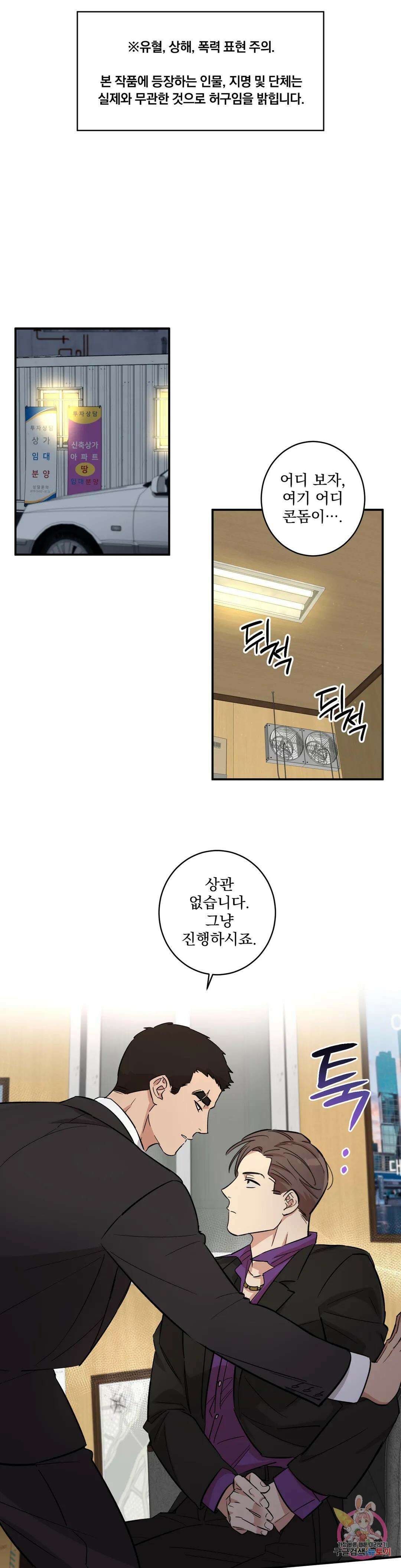 천재일우 15화 1