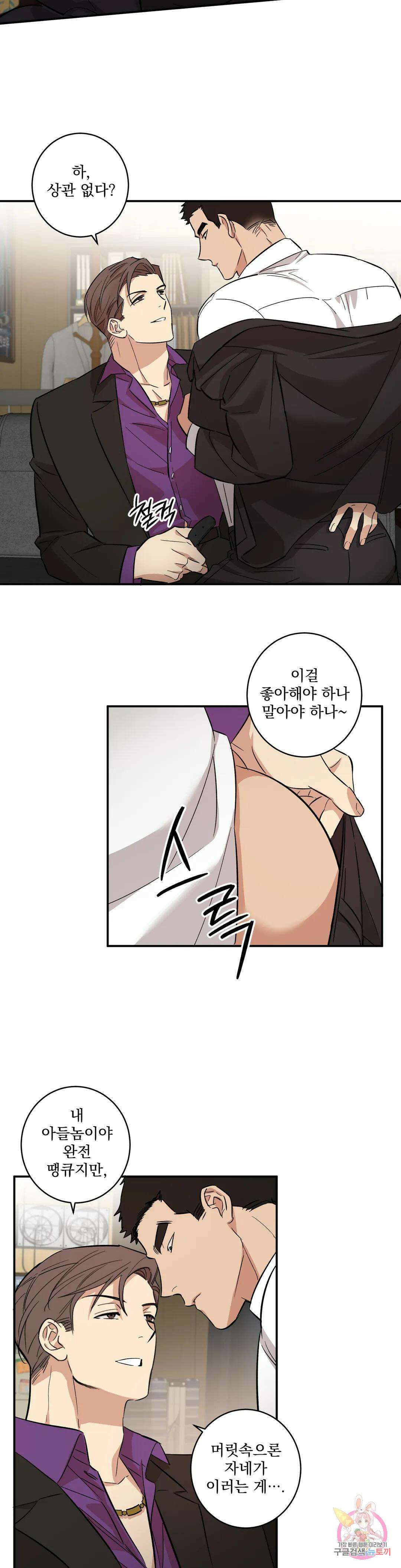 천재일우 15화 2