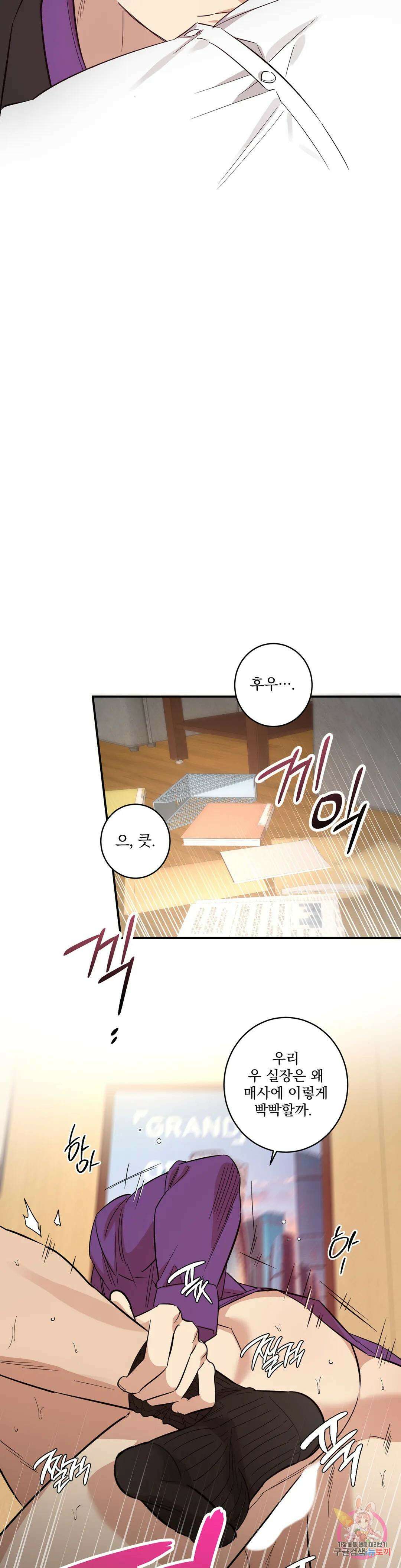 천재일우 15화 5
