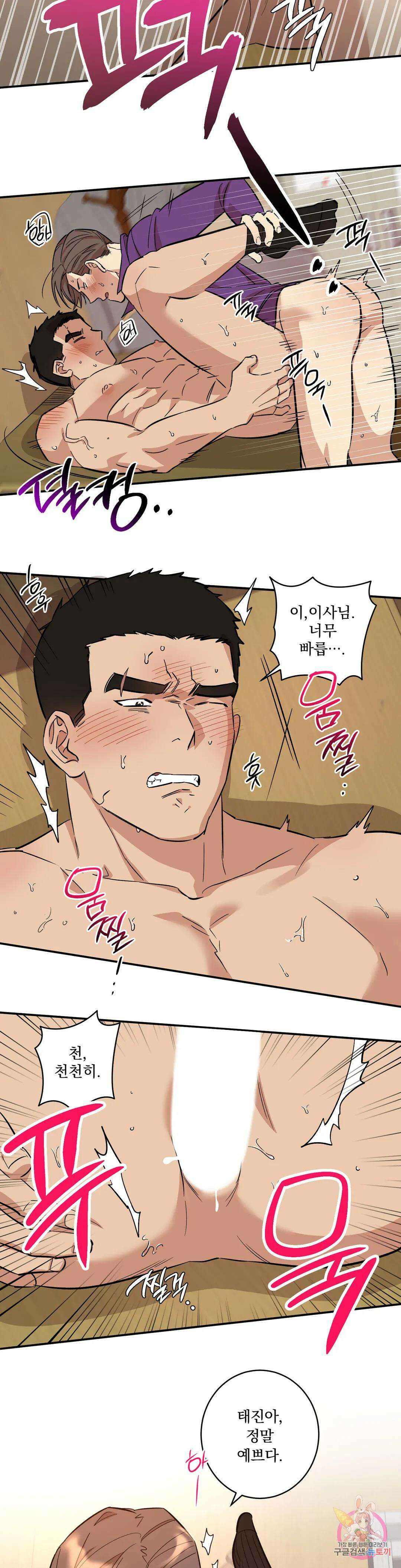 천재일우 15화 6