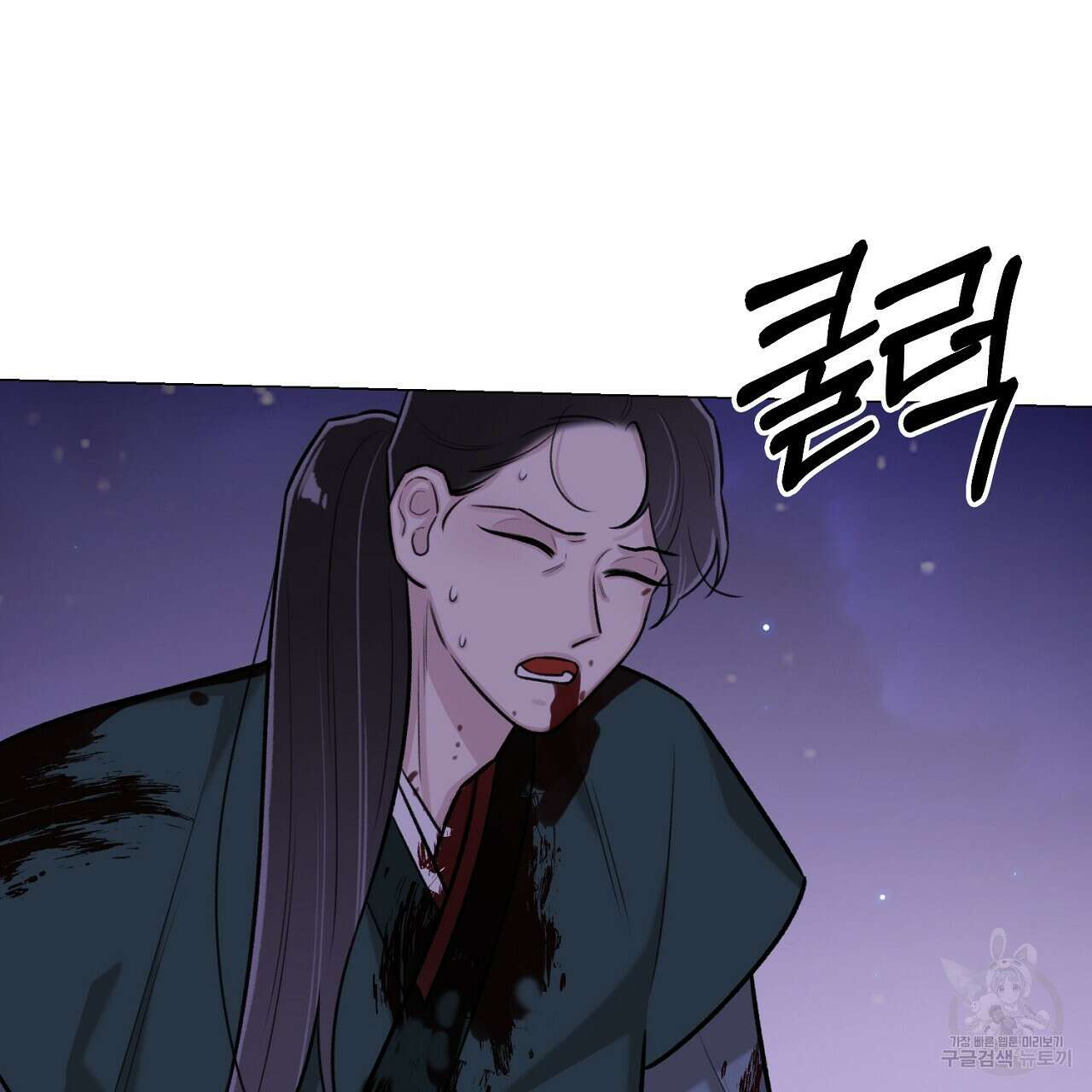 위어 74화 3