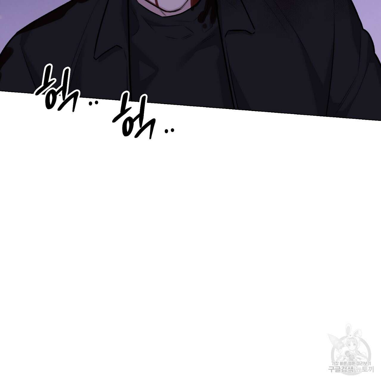 위어 74화 7