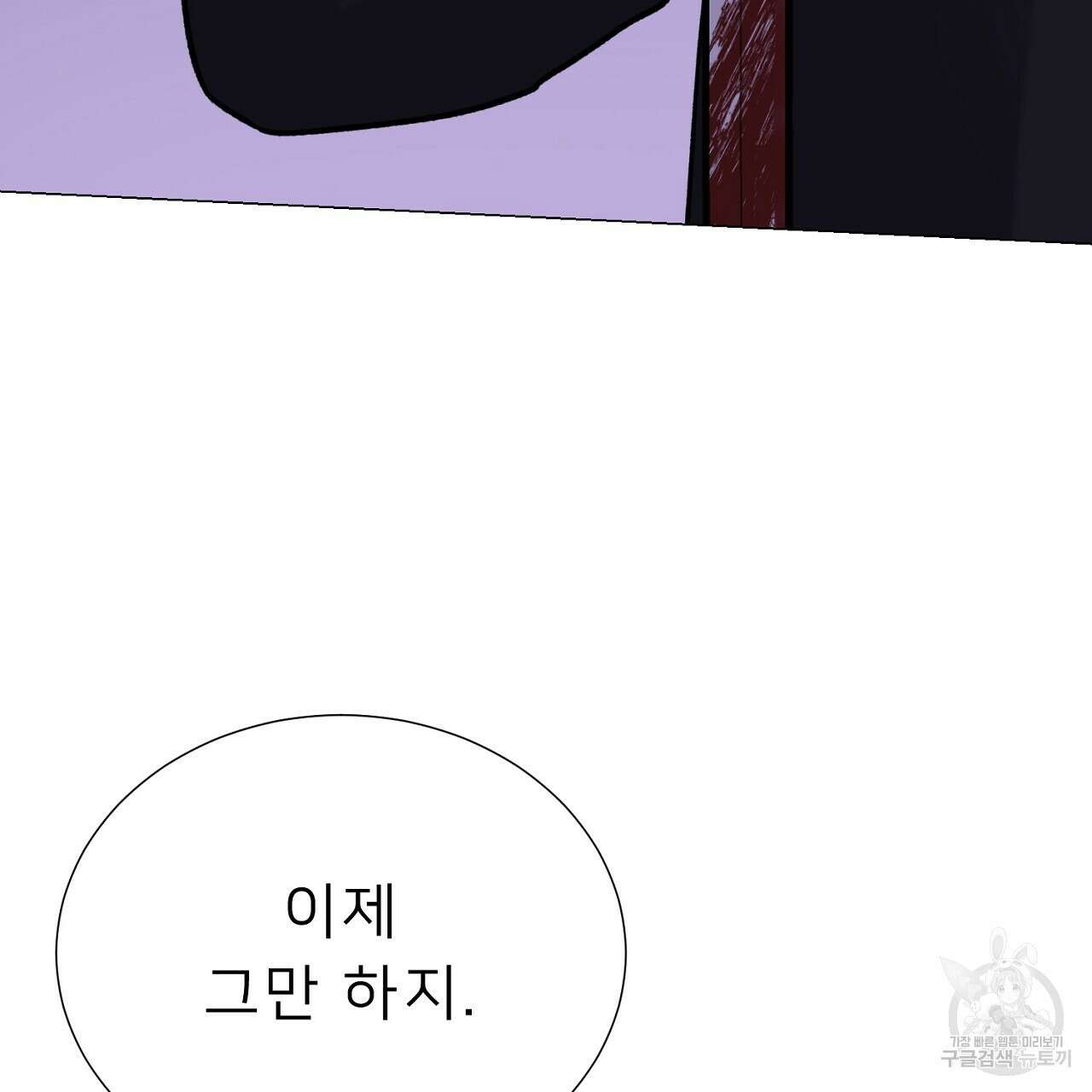 위어 74화 13