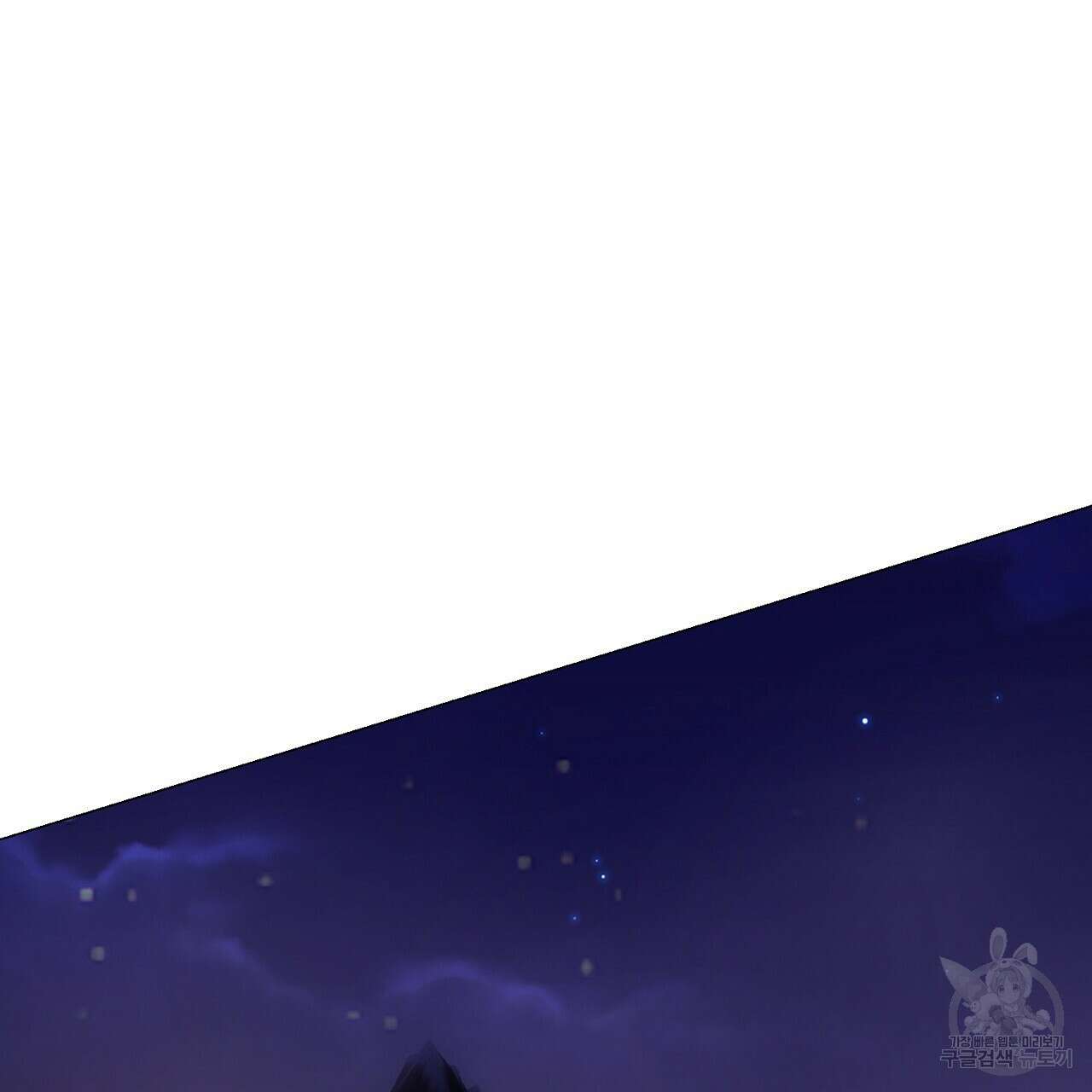 위어 74화 15