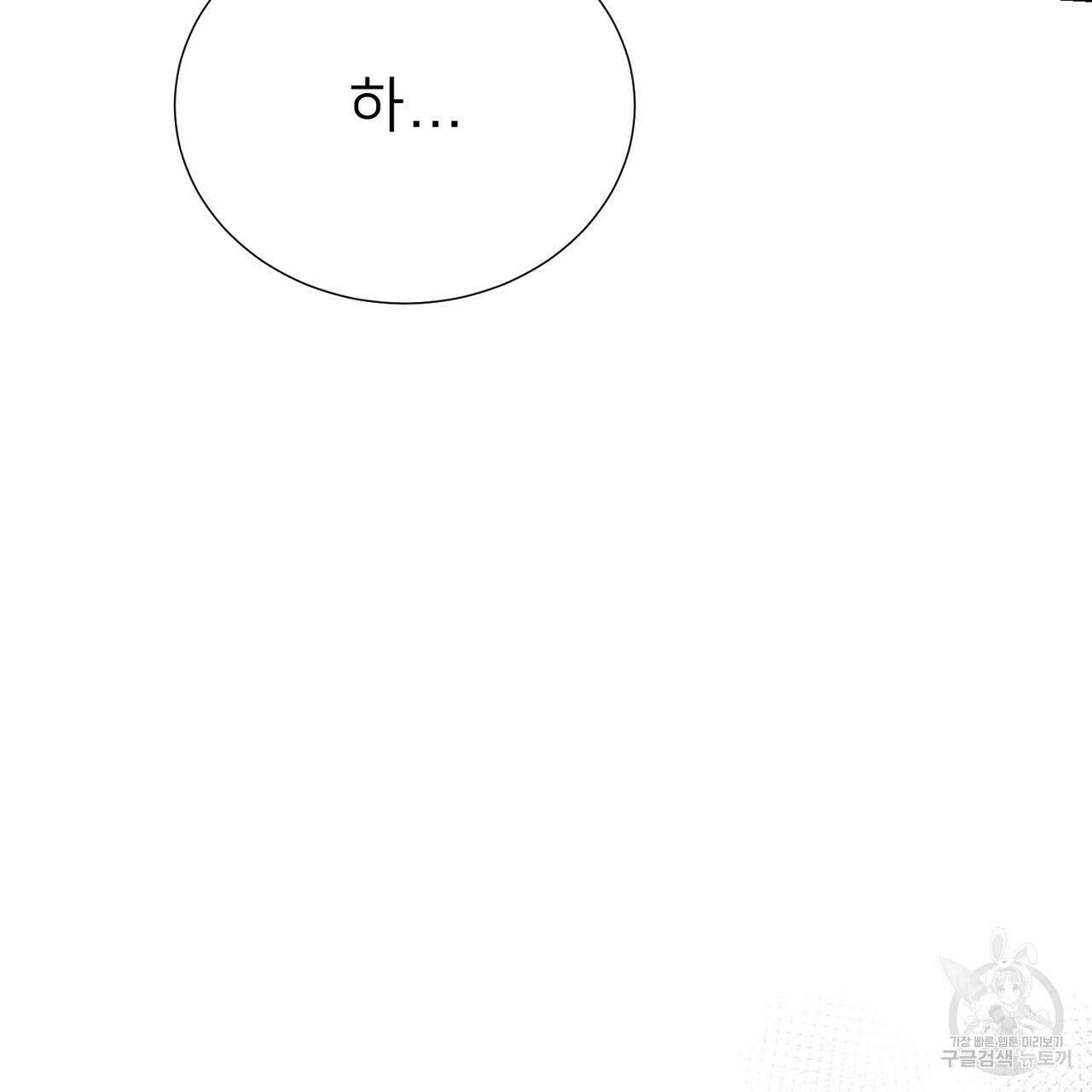 위어 74화 19