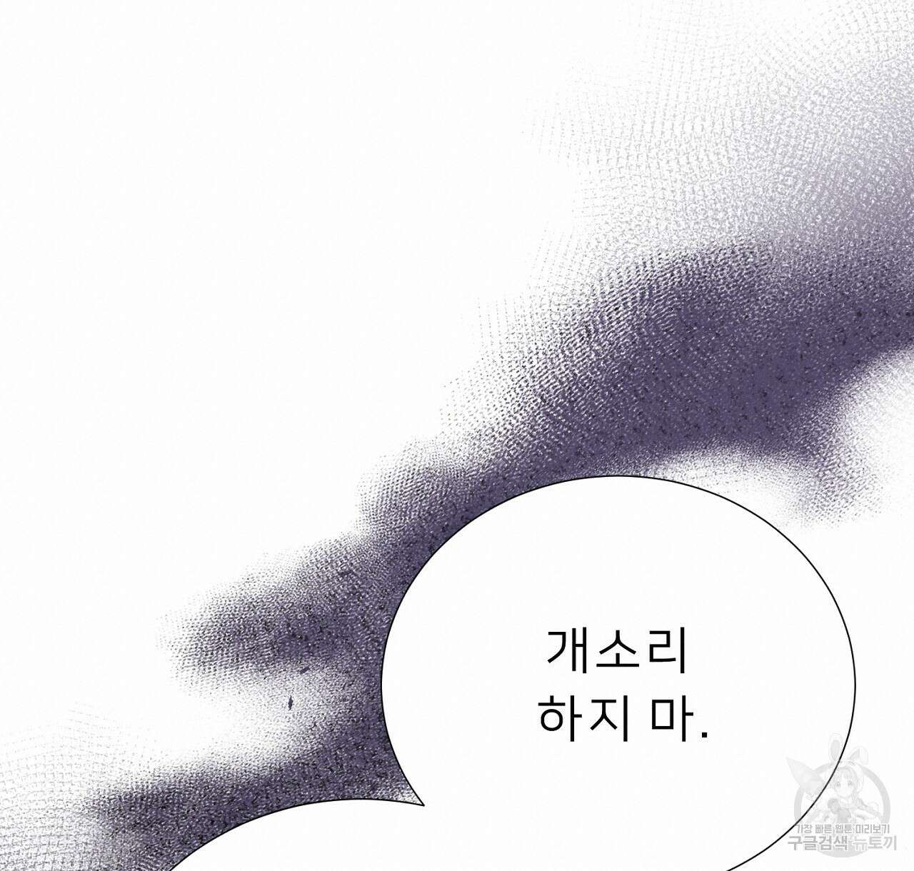 위어 74화 20