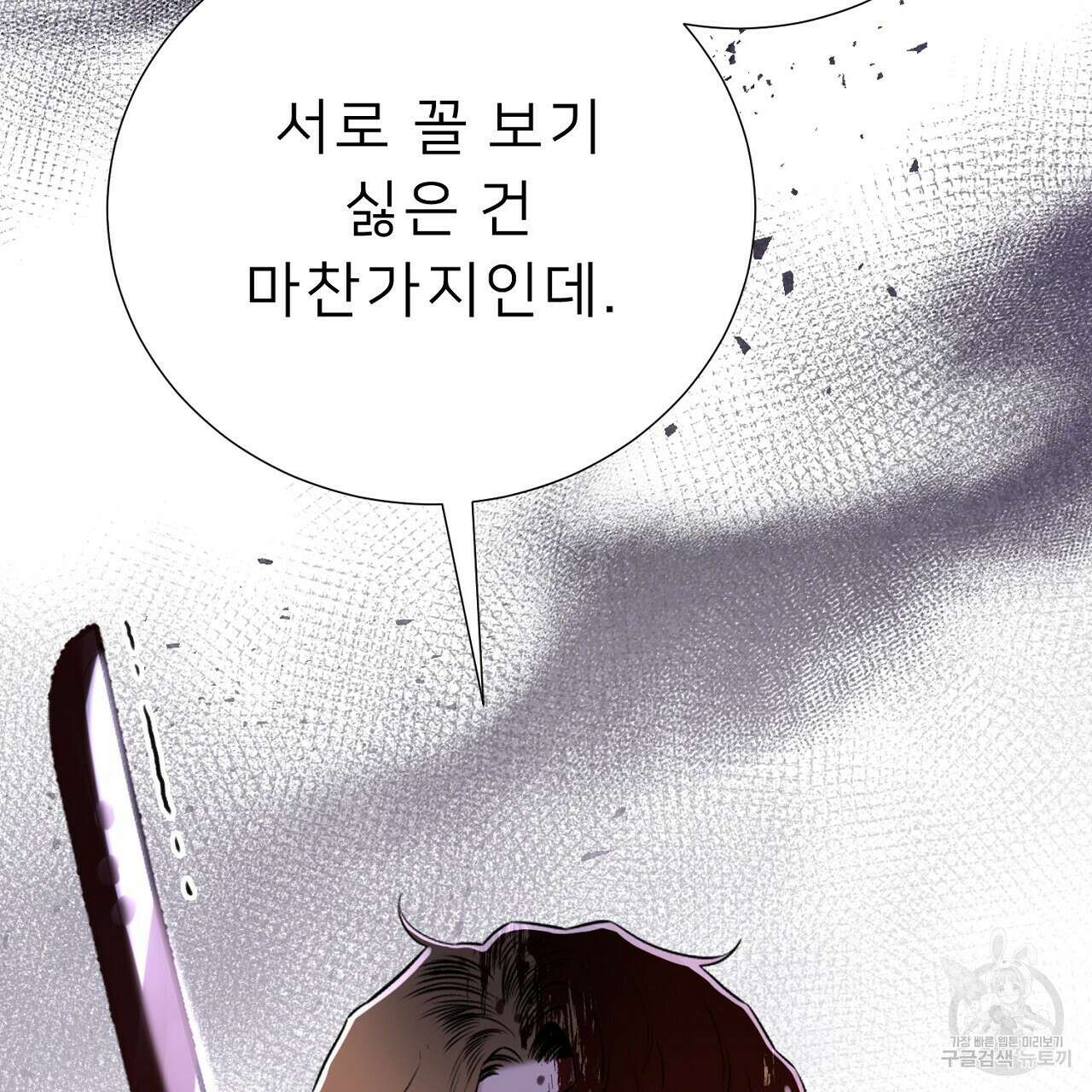 위어 74화 21