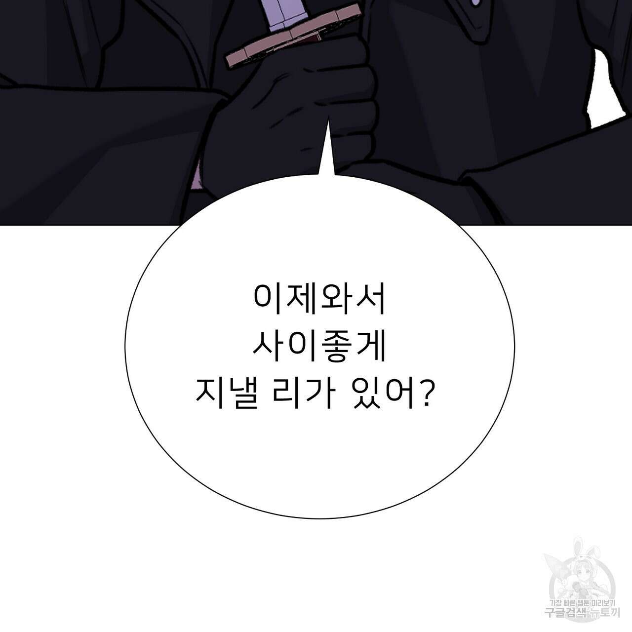 위어 74화 23