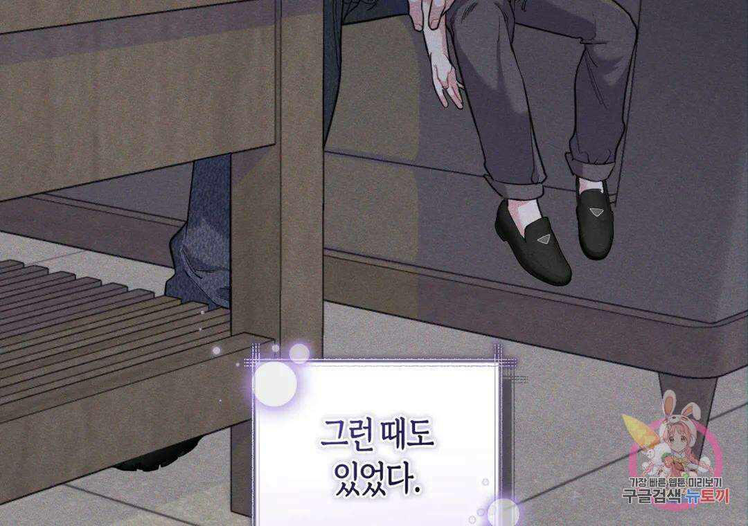 블러디 라이즈 19화 3