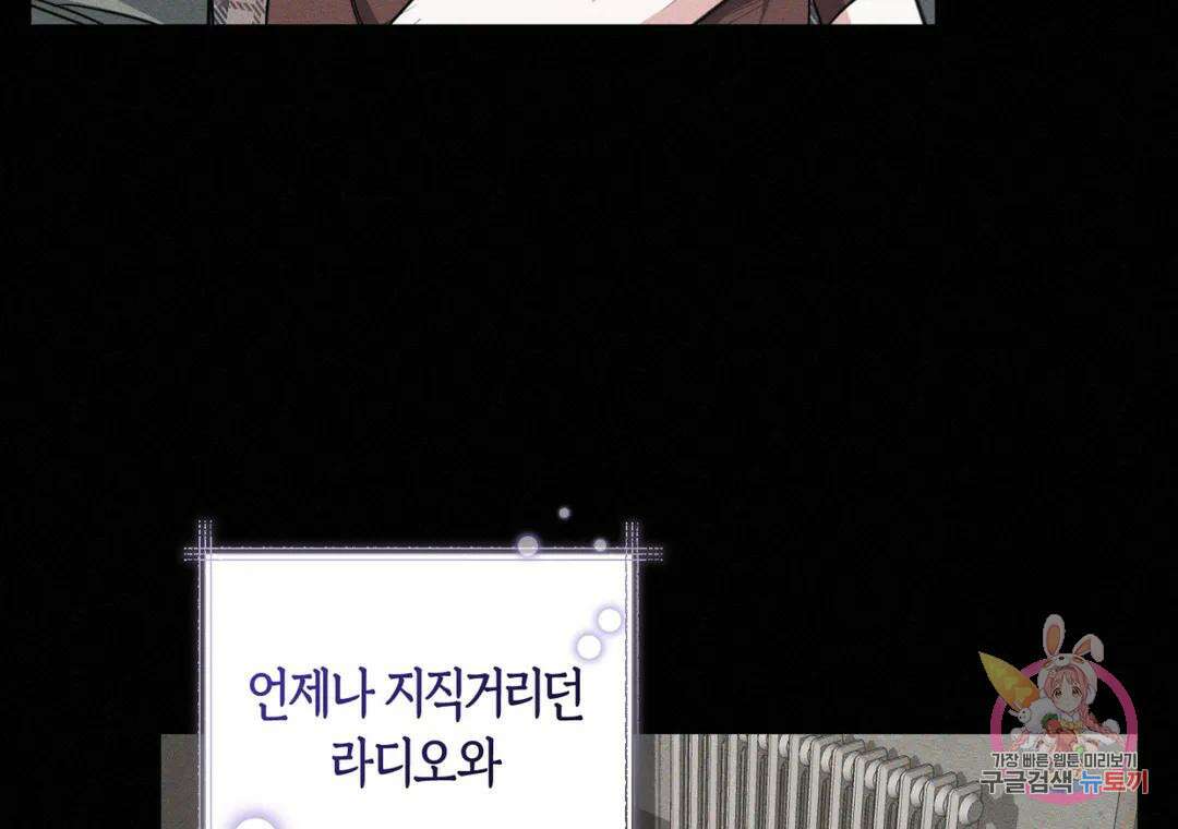 블러디 라이즈 19화 6