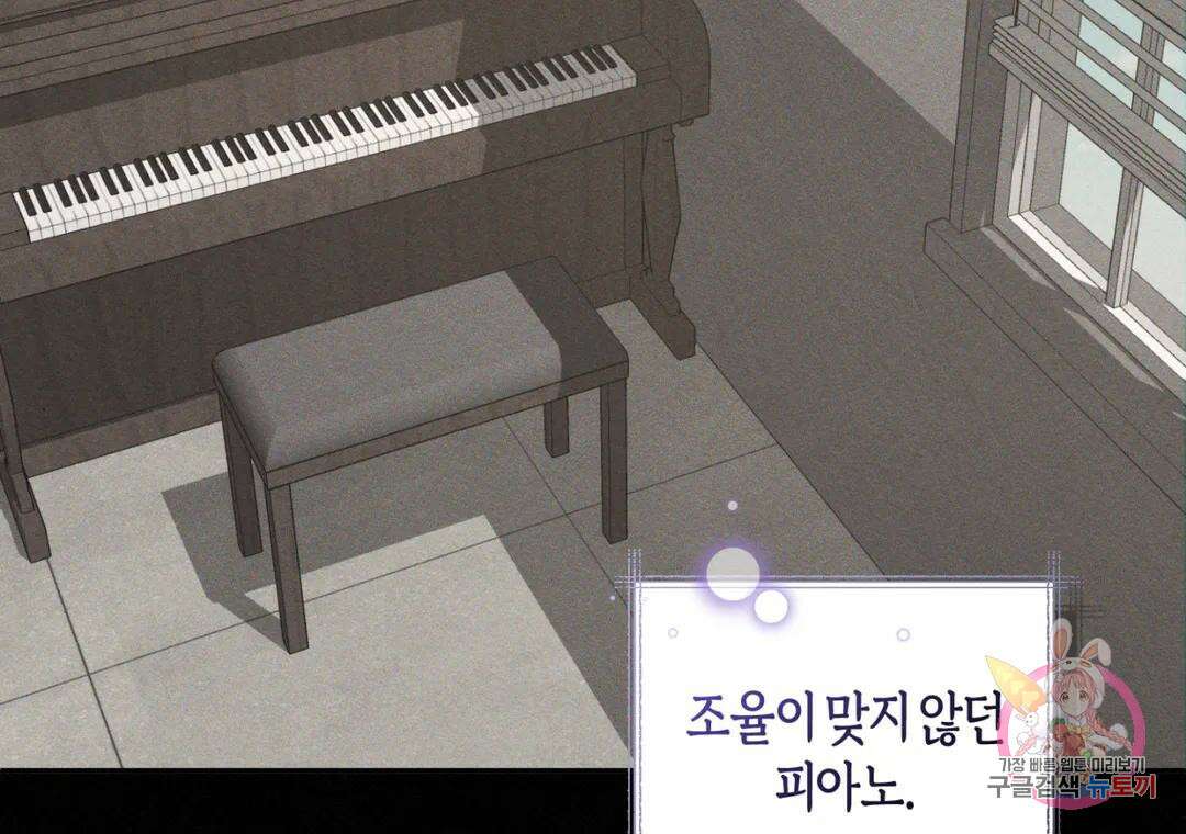 블러디 라이즈 19화 9