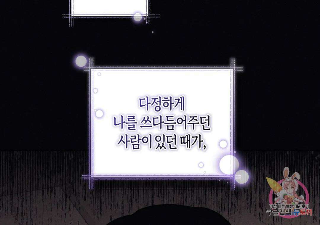 블러디 라이즈 19화 11