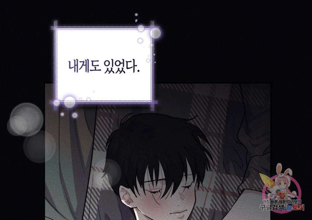 블러디 라이즈 19화 16