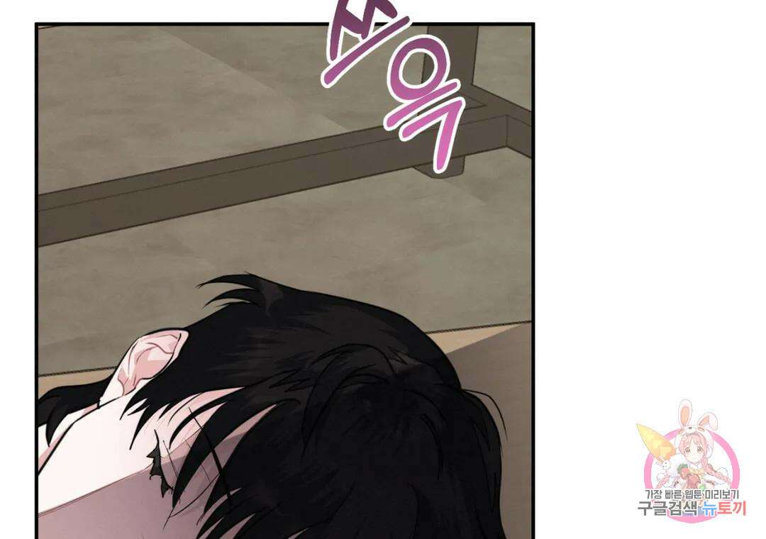 블러디 라이즈 19화 24