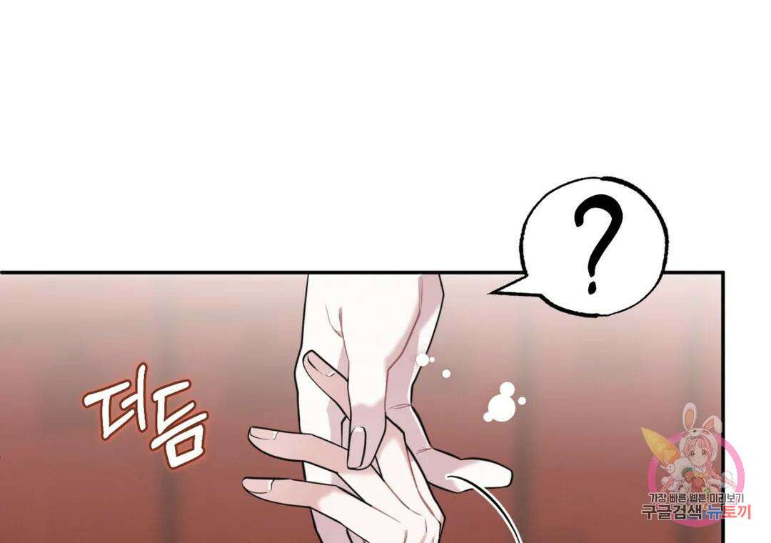 블러디 라이즈 19화 28