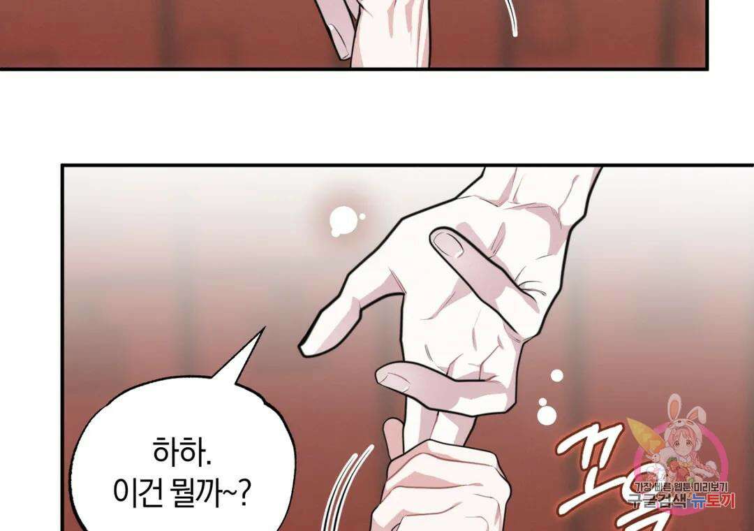 블러디 라이즈 19화 29