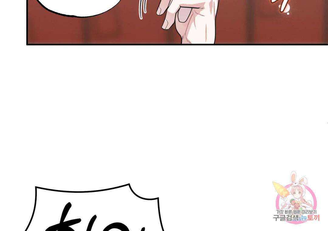블러디 라이즈 19화 30