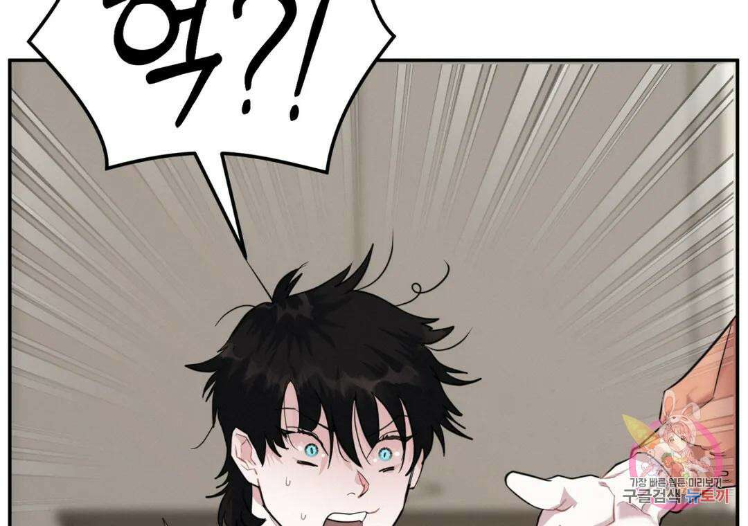 블러디 라이즈 19화 31