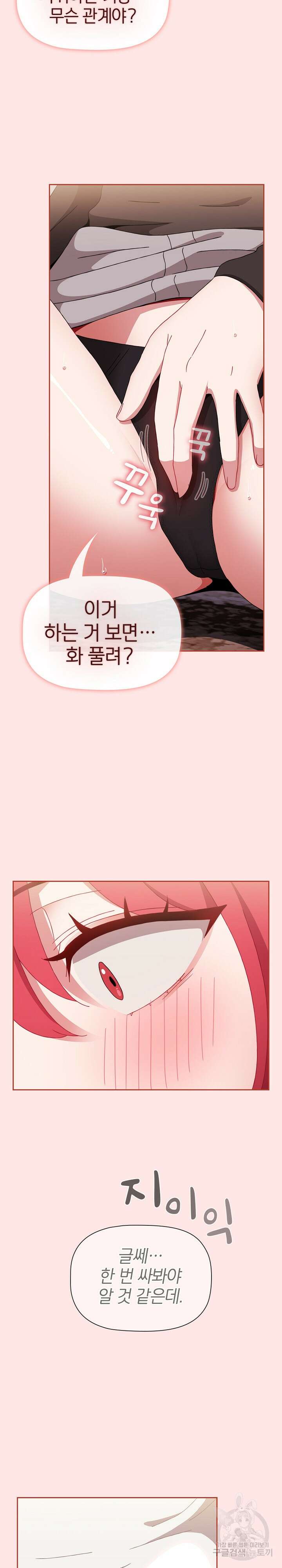 자취방 누나들 77화 24
