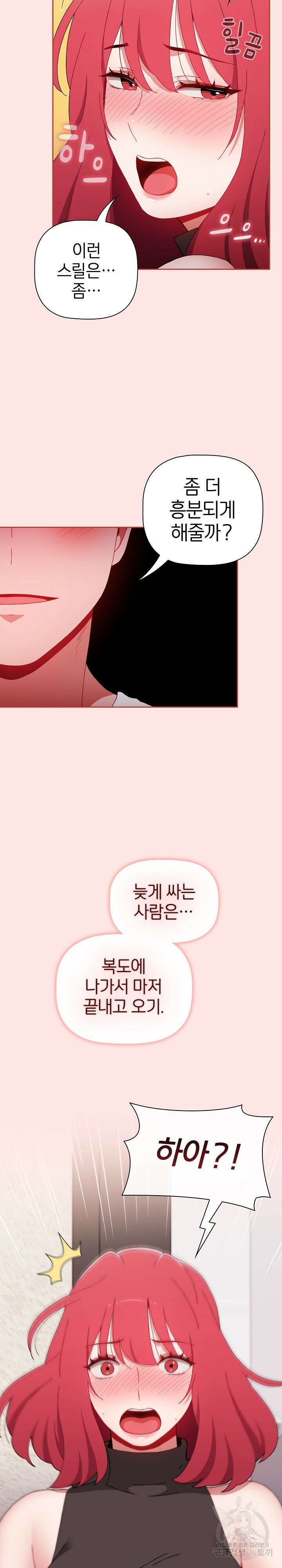 자취방 누나들 77화 27