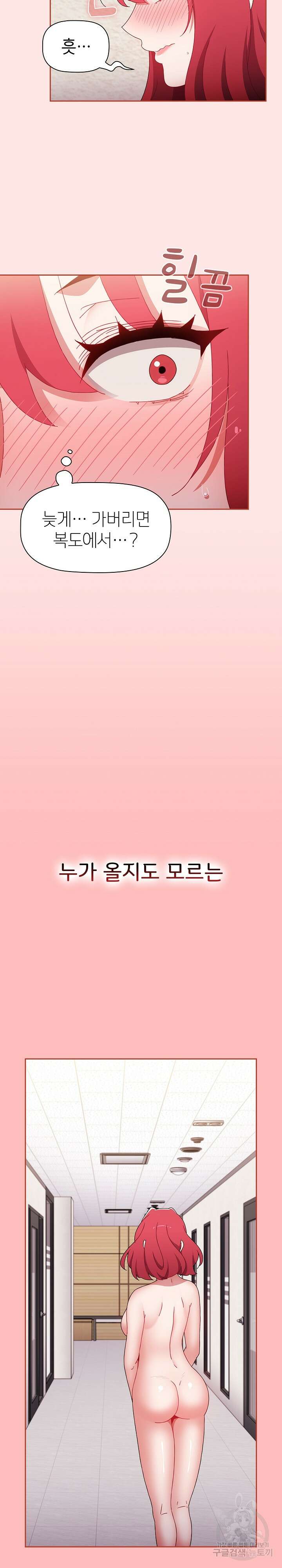 자취방 누나들 77화 29