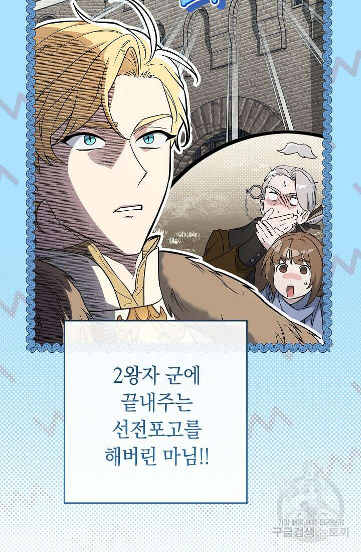결혼 장사 79화 2