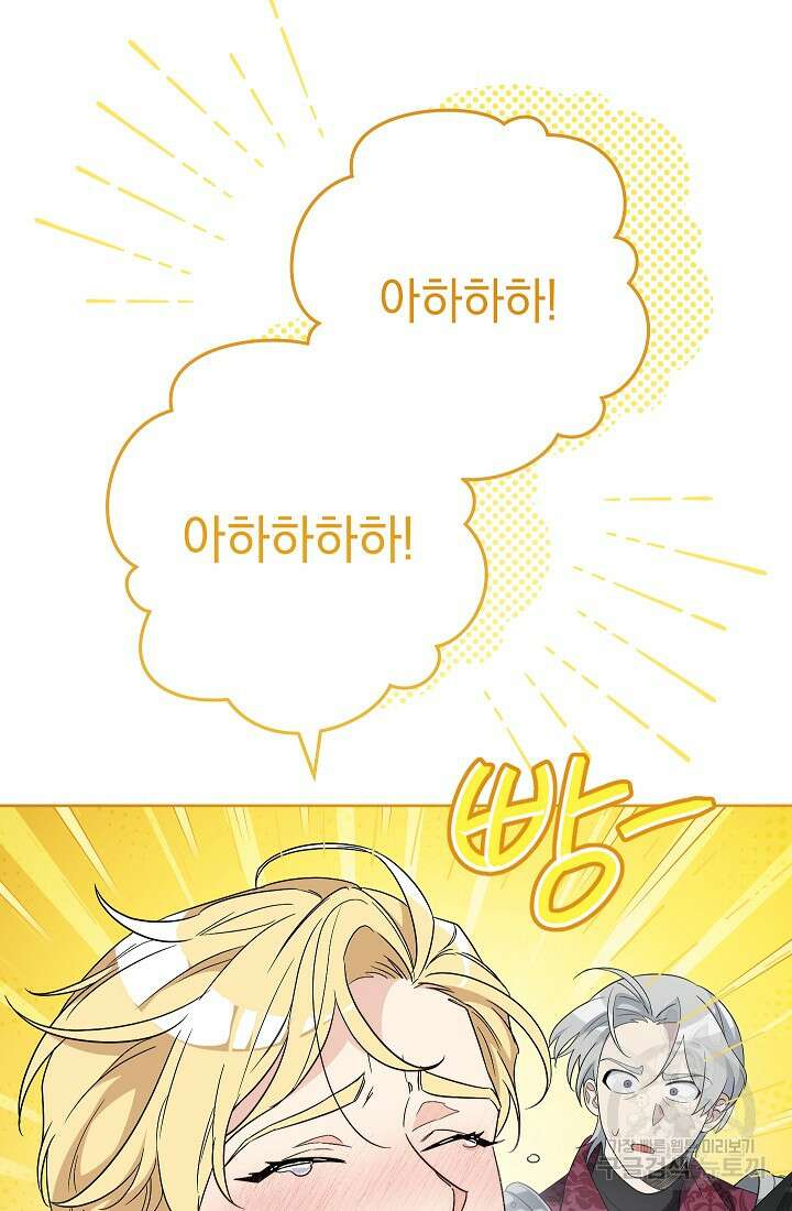 결혼 장사 79화 7
