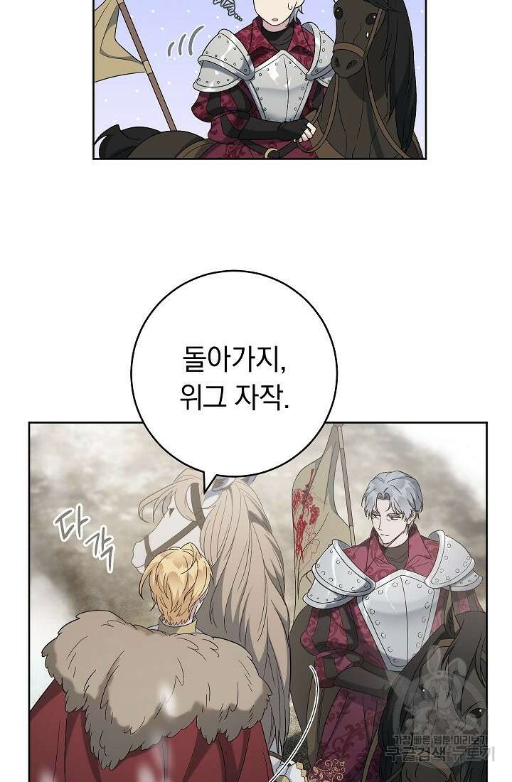 결혼 장사 79화 9