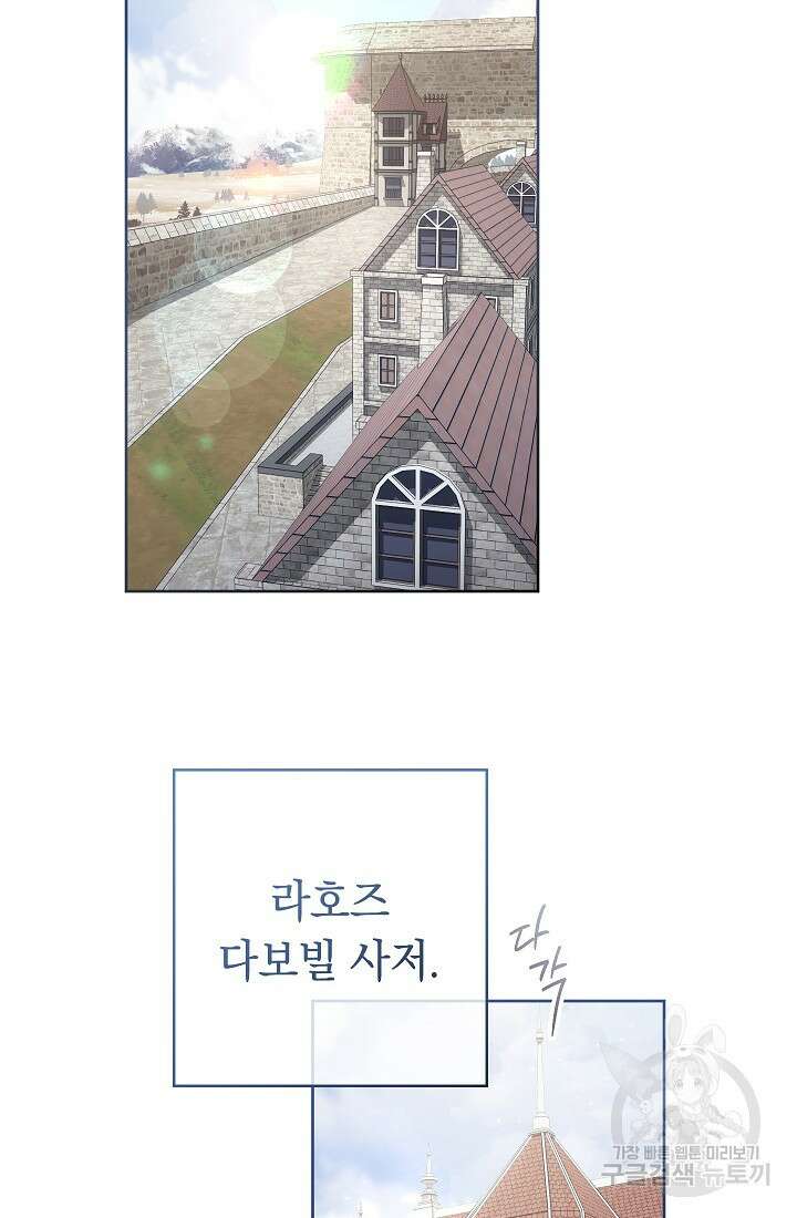 결혼 장사 79화 16