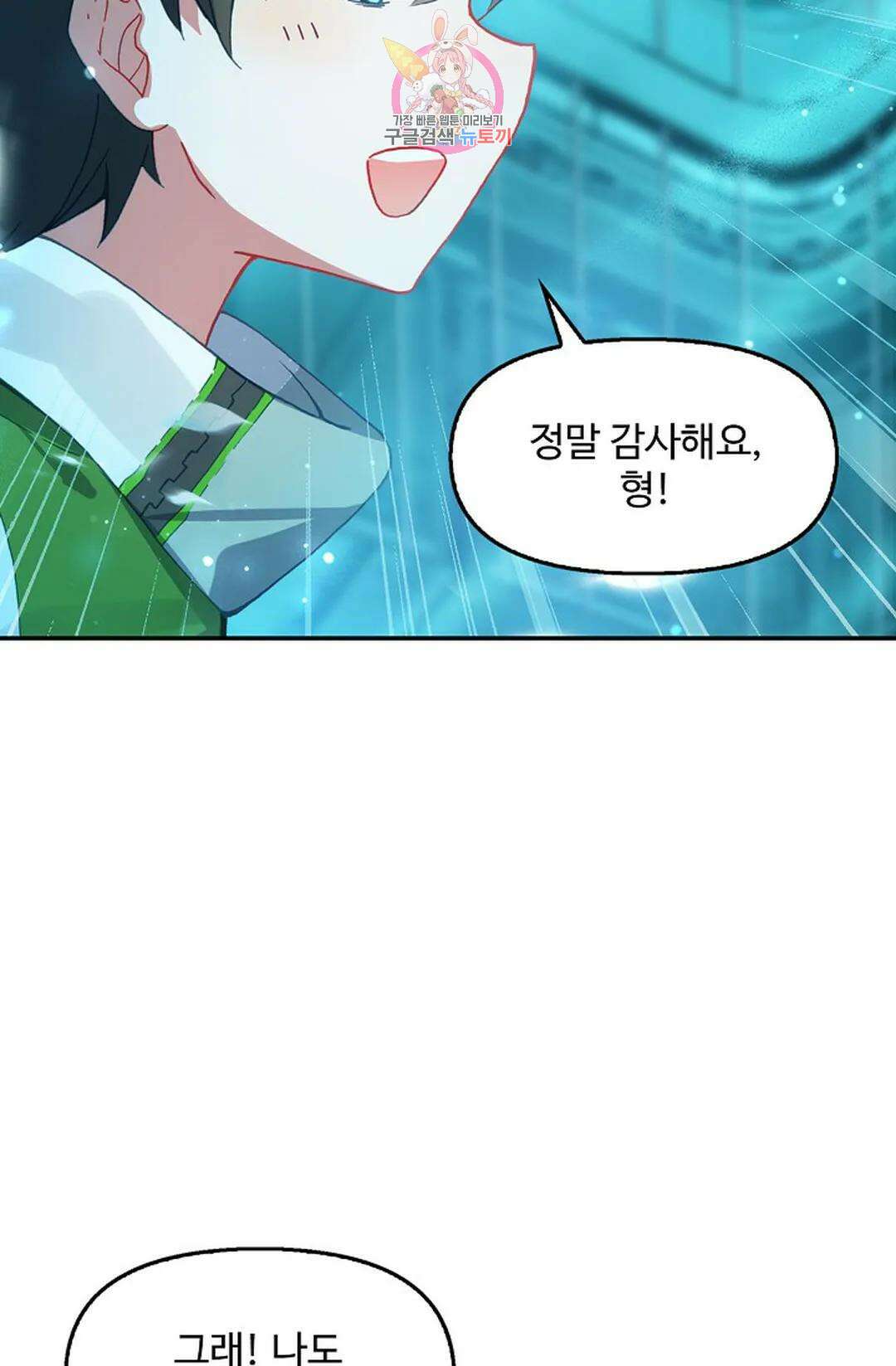 엘피스 전기:더 라스트 335화 5
