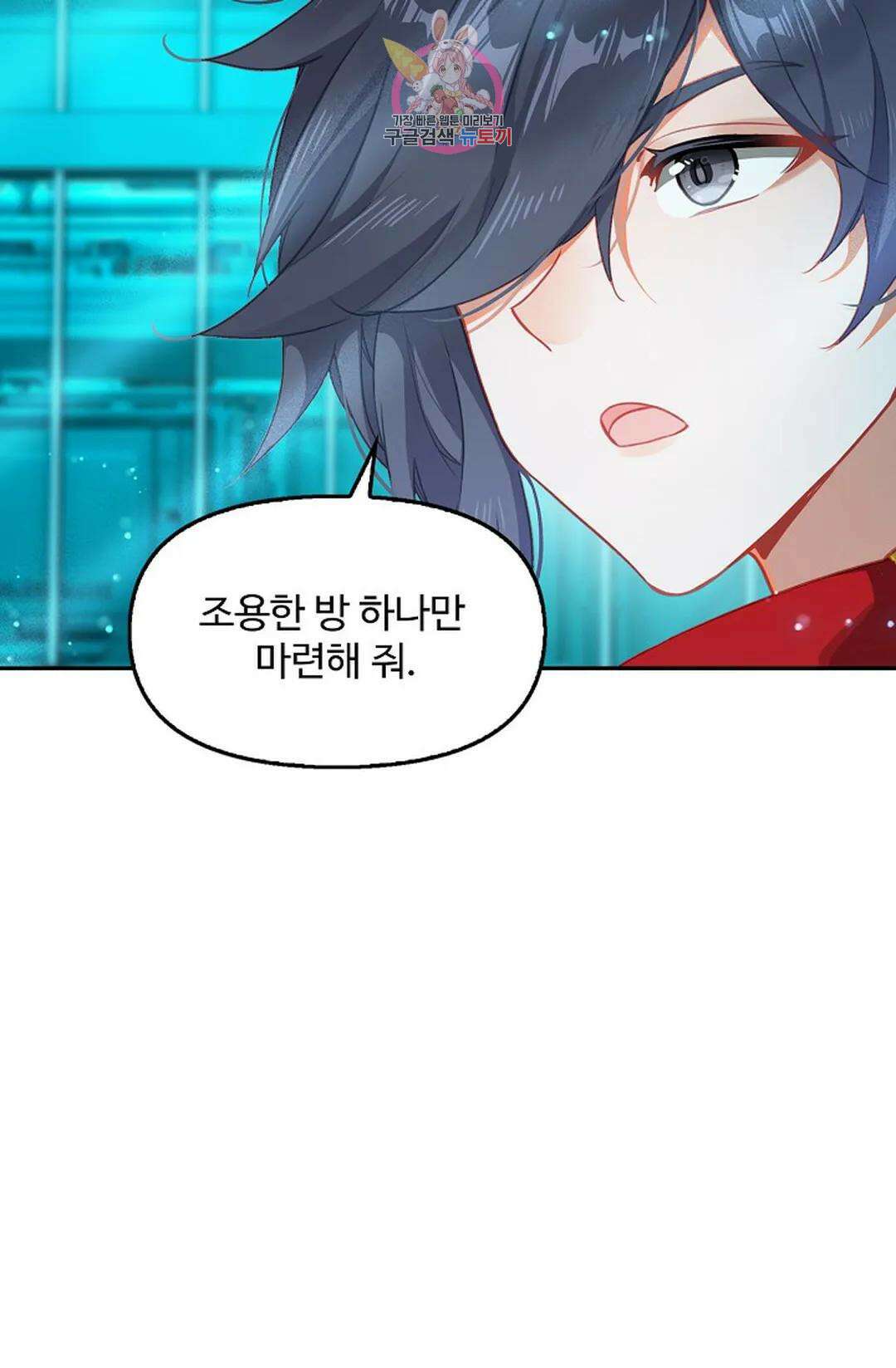 엘피스 전기:더 라스트 335화 9