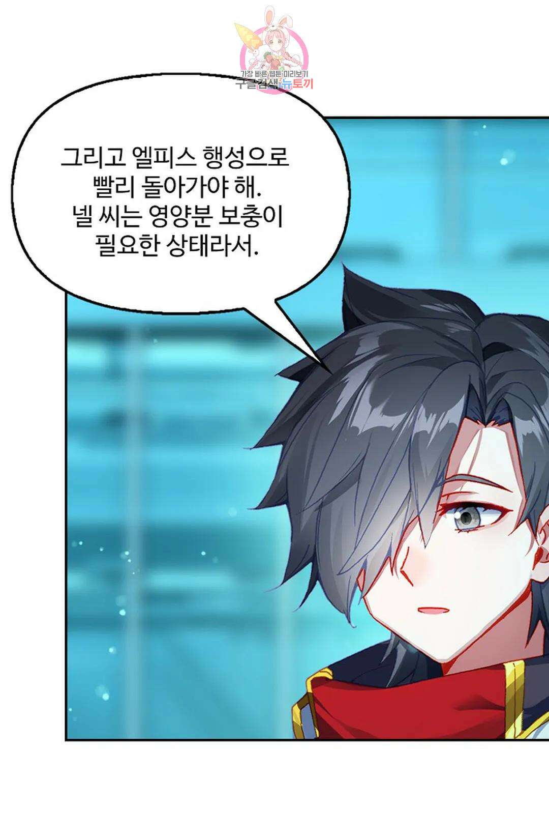 엘피스 전기:더 라스트 335화 10