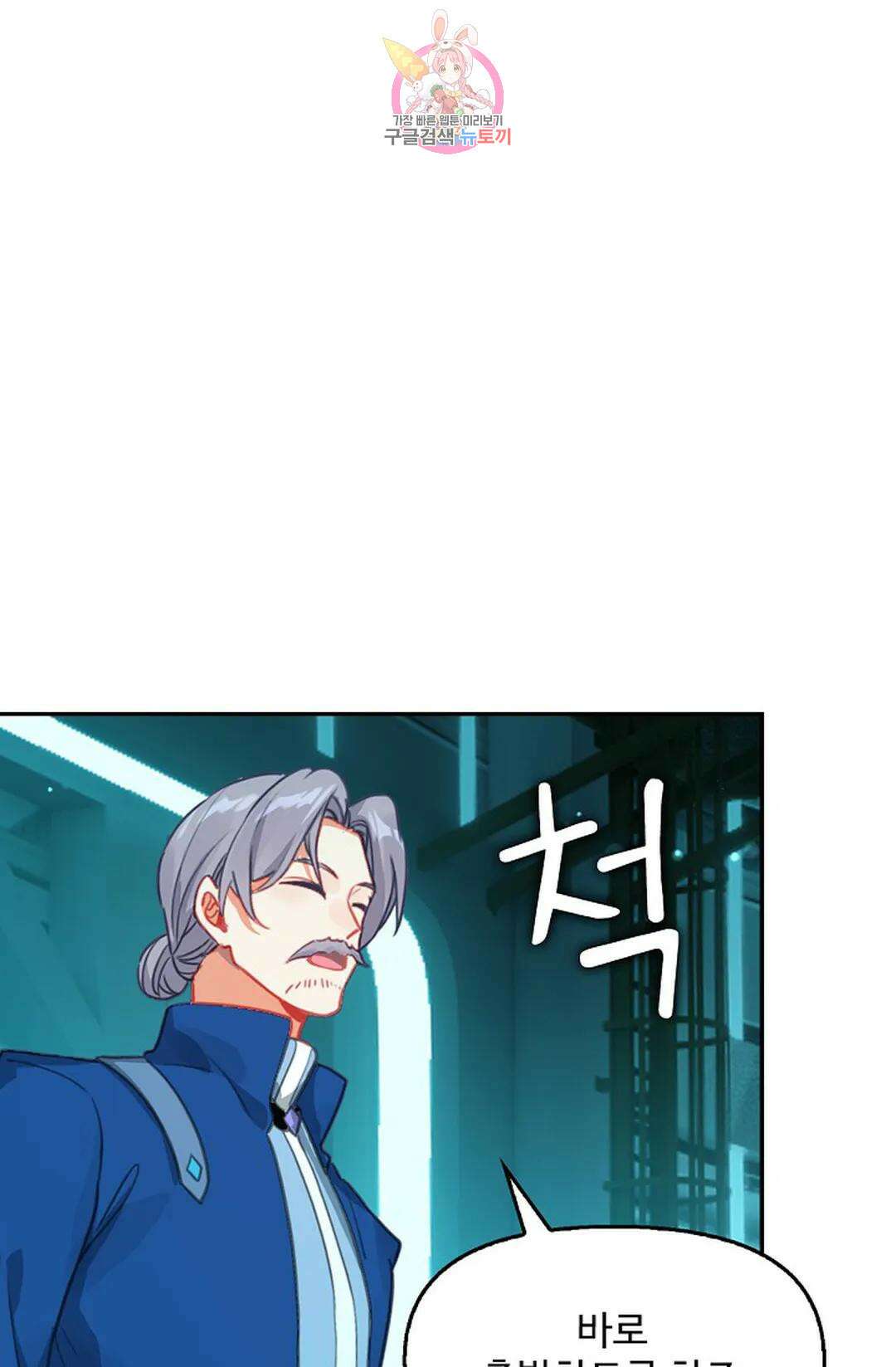 엘피스 전기:더 라스트 335화 11