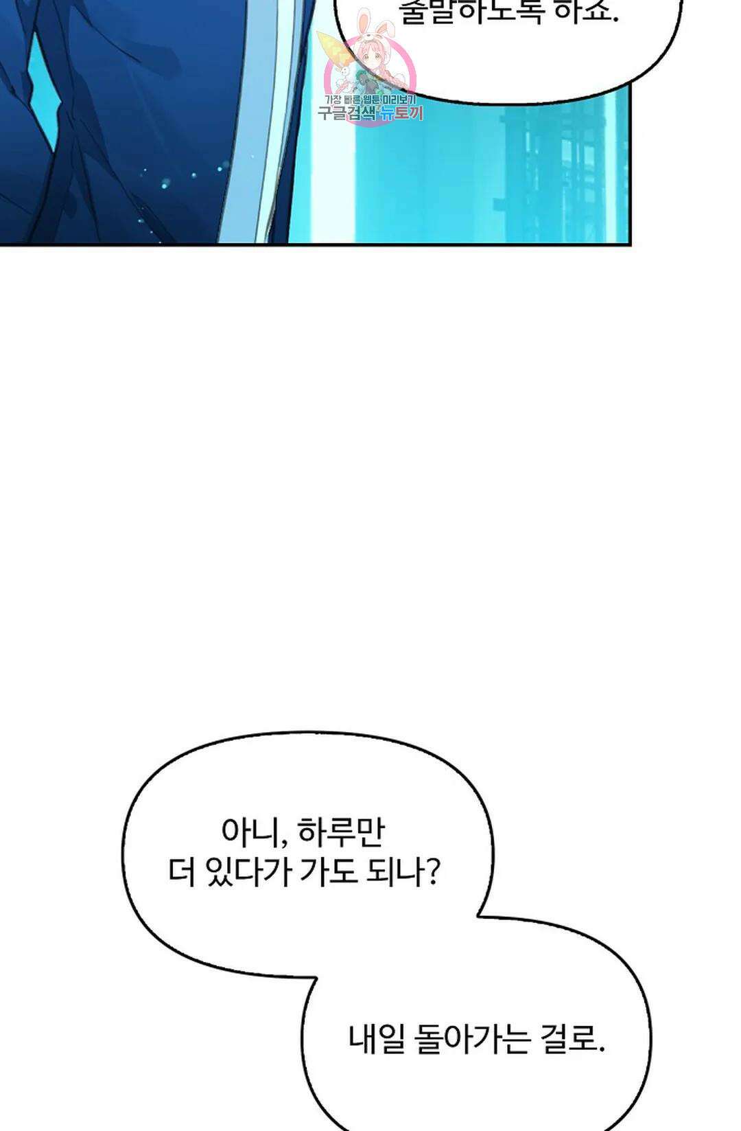 엘피스 전기:더 라스트 335화 12
