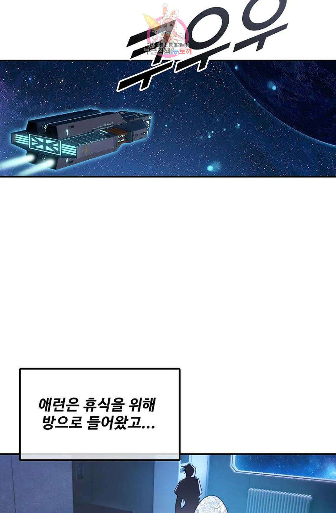 엘피스 전기:더 라스트 335화 14