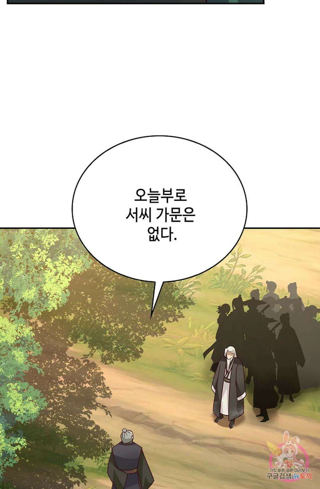 무련전봉 841화 6
