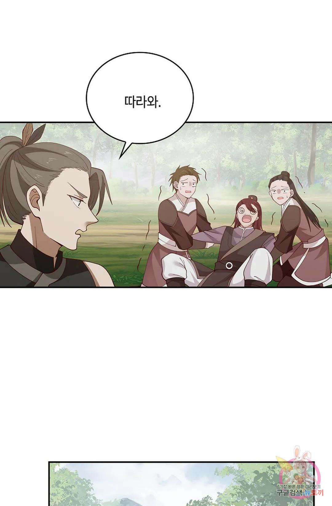 무련전봉 841화 9