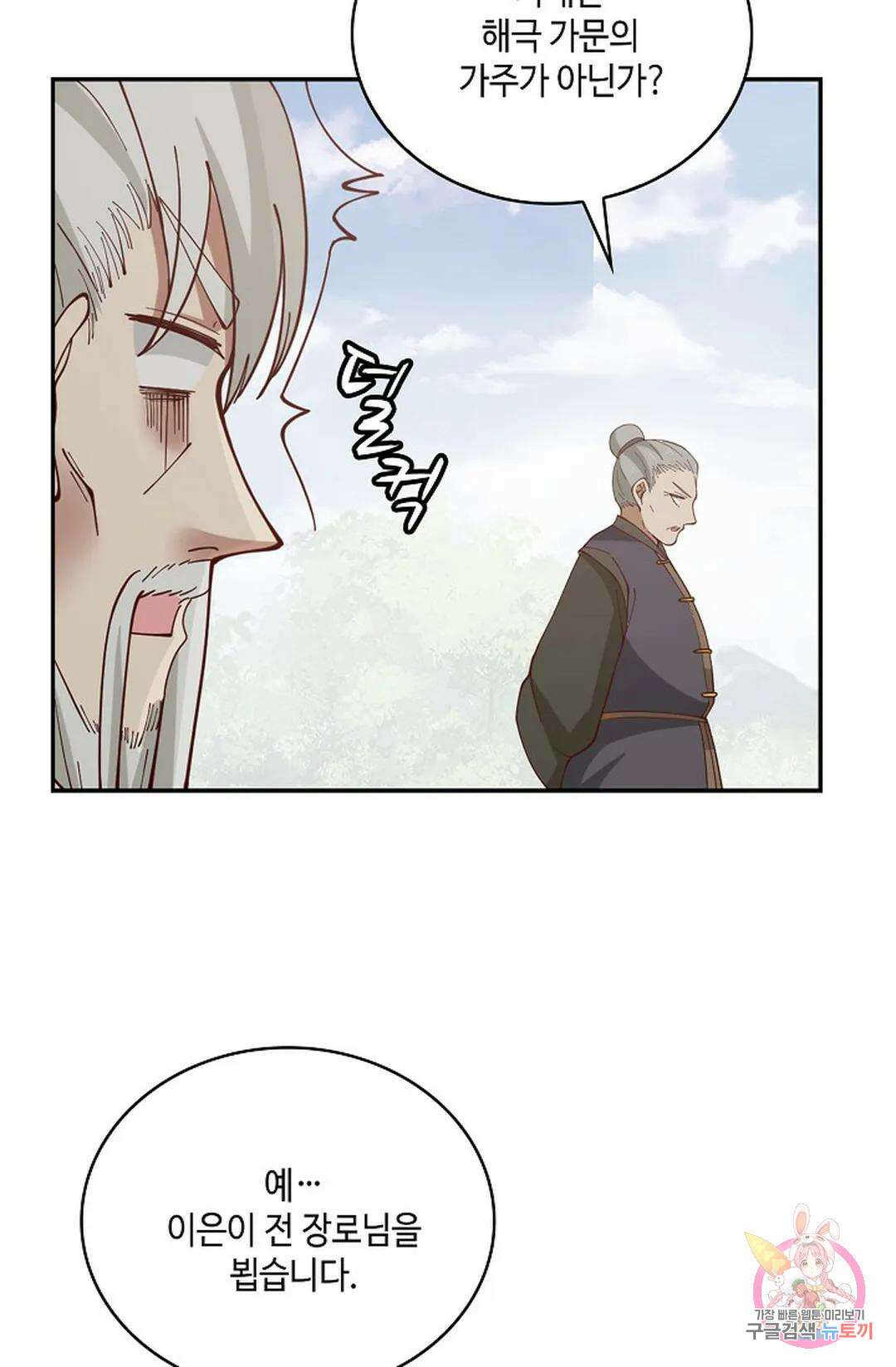 무련전봉 841화 12